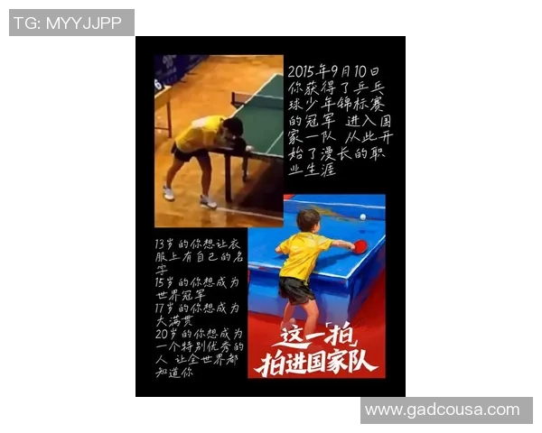 张敏乒乓球生涯回顾与展望:从青涩岁月到巅峰时刻的心路历程 张敏乒乓球生涯回顾与展望:从青涩岁月到巅峰时刻的心路历程
