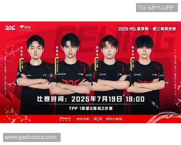 和平精英战术：JDG的防反体系