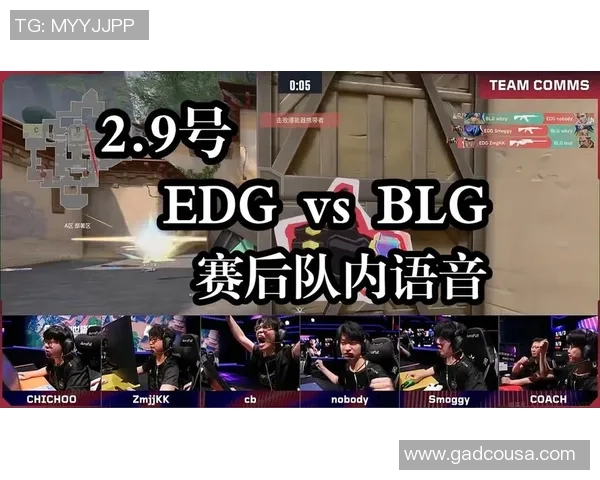 赛后复盘：BLG vs EDG的力量